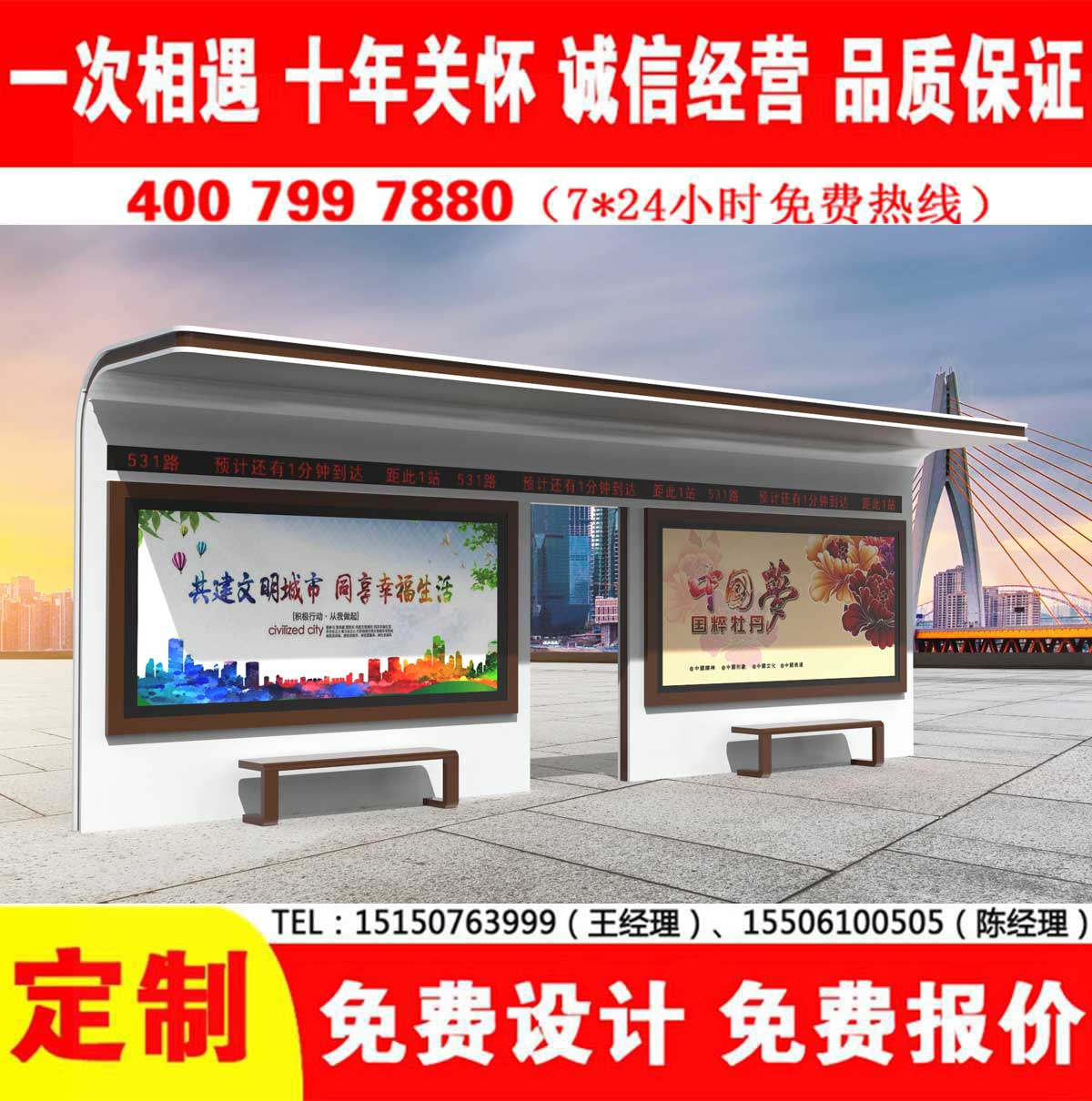 国产91麻豆免费观看公交站台