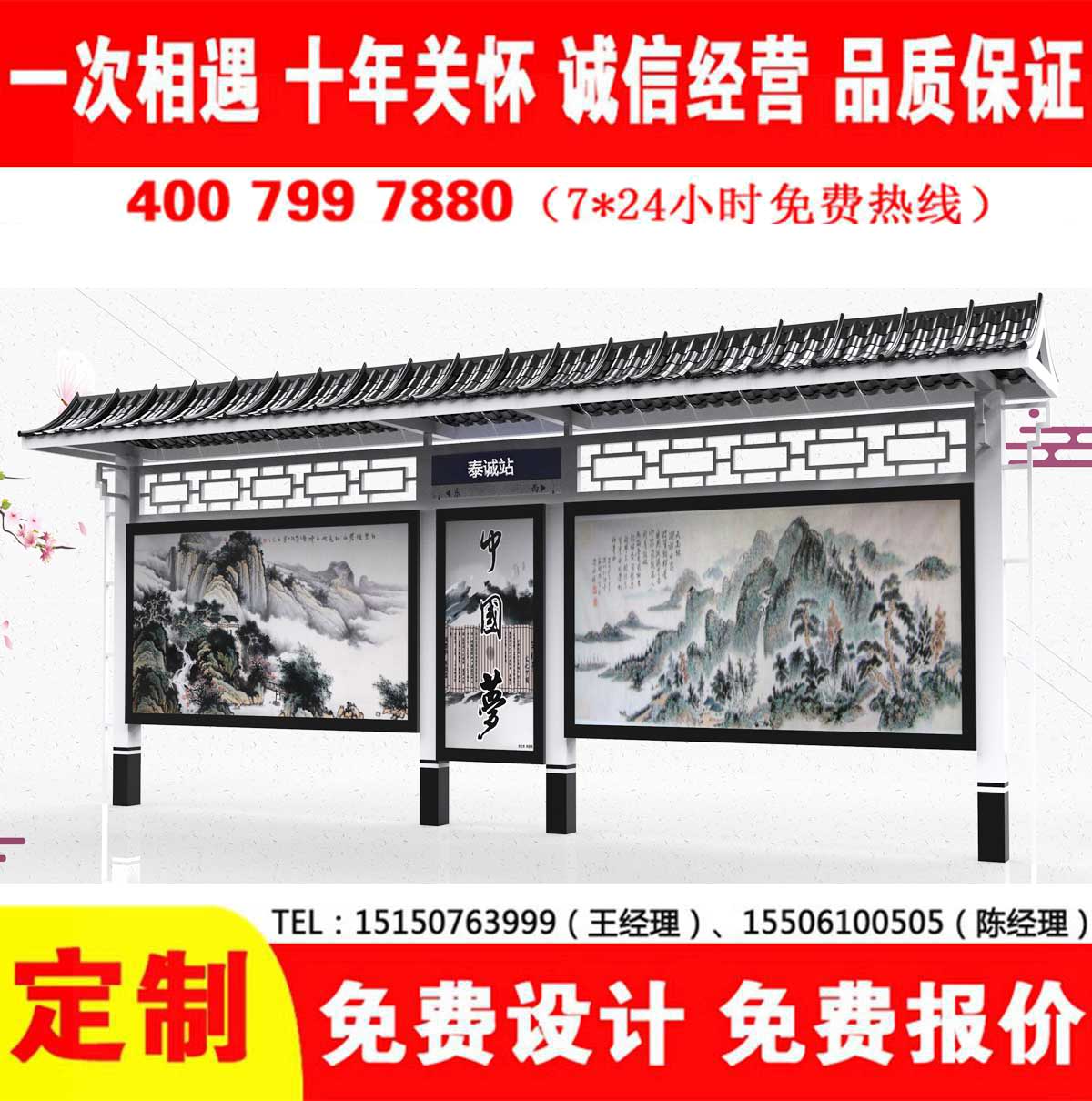 国产91麻豆免费观看公交站台