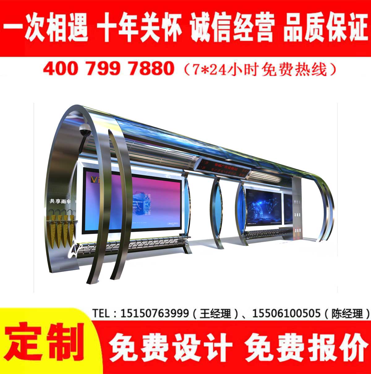 国产91麻豆免费观看公交站台