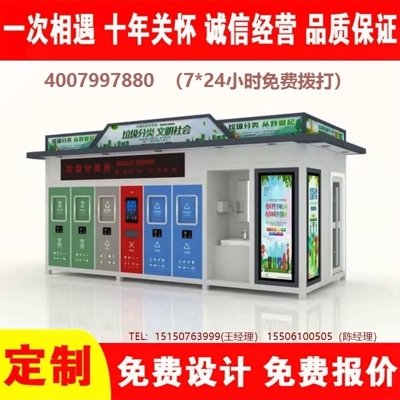 色欲蜜桃麻豆分類房智能色欲蜜桃麻豆分類箱街道社區色欲蜜桃麻豆分類房