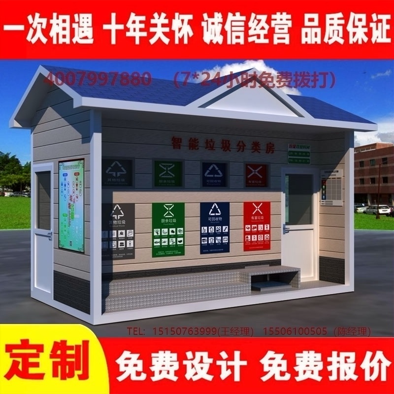 智能色欲蜜桃麻豆分類房色欲蜜桃麻豆分類箱街道社區色欲蜜桃麻豆集中處理站色欲蜜桃麻豆分類箱