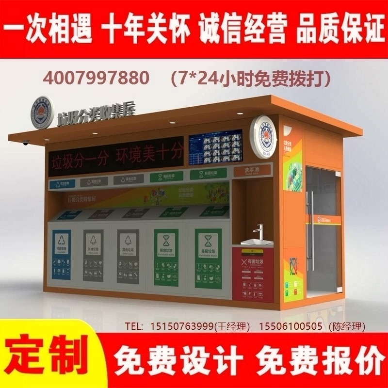 智能色欲蜜桃麻豆分類房色欲蜜桃麻豆分類箱街道社區色欲蜜桃麻豆集中處理站色欲蜜桃麻豆分類箱