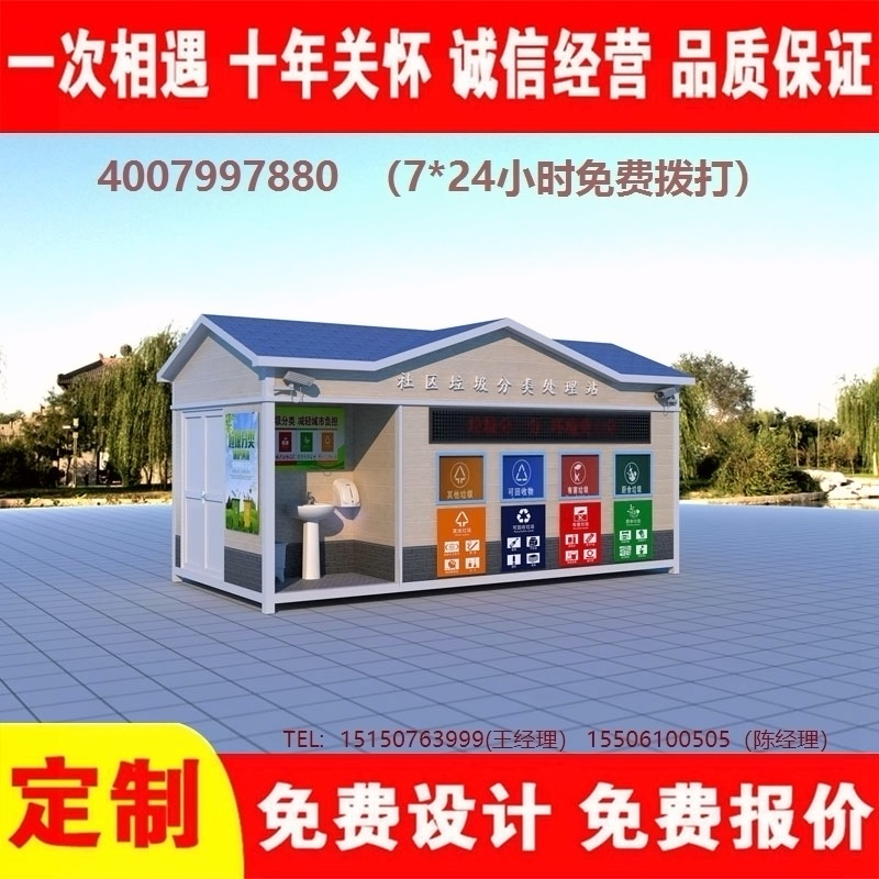 智能色欲蜜桃麻豆分類房色欲蜜桃麻豆分類箱街道社區色欲蜜桃麻豆集中處理站色欲蜜桃麻豆分類箱