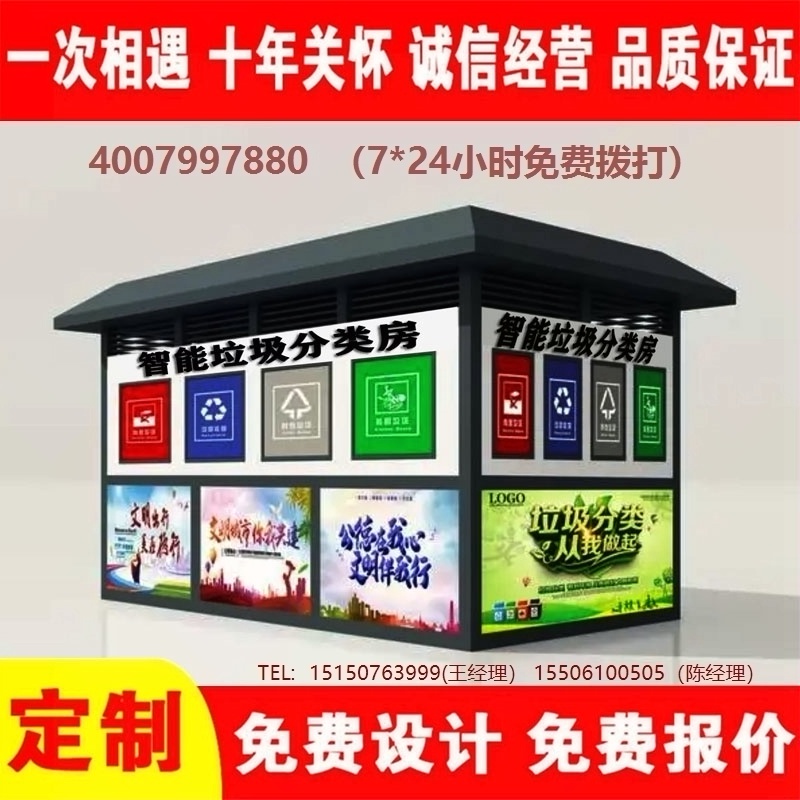 智能色欲蜜桃麻豆分類房色欲蜜桃麻豆分類箱街道社區色欲蜜桃麻豆集中處理站色欲蜜桃麻豆分類箱