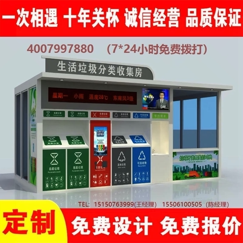 智能色欲蜜桃麻豆分類房色欲蜜桃麻豆分類箱街道社區色欲蜜桃麻豆集中處理站色欲蜜桃麻豆分類箱