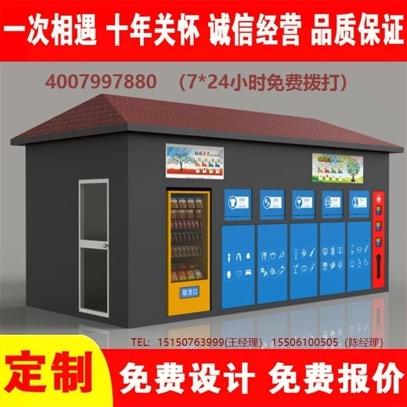 智能色欲蜜桃麻豆分類房色欲蜜桃麻豆分類箱街道社區色欲蜜桃麻豆集中處理站色欲蜜桃麻豆分類箱