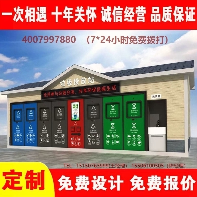 智能色欲蜜桃麻豆分類房色欲蜜桃麻豆分類箱街道社區色欲蜜桃麻豆集中處理站色欲蜜桃麻豆分類箱