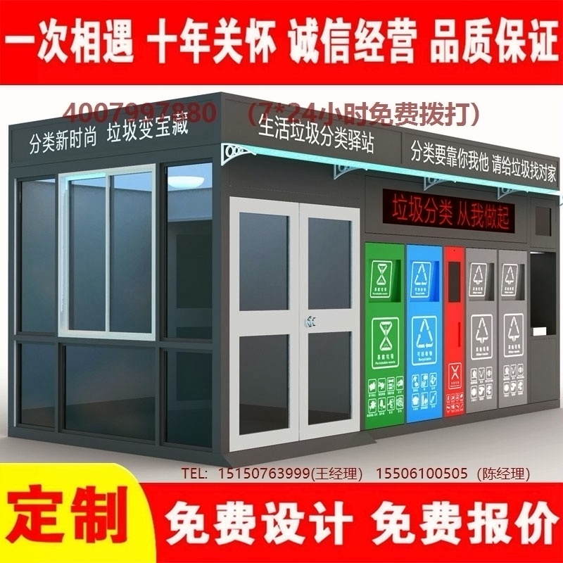 智能色欲蜜桃麻豆分類房色欲蜜桃麻豆分類箱街道社區色欲蜜桃麻豆集中處理站色欲蜜桃麻豆分類箱