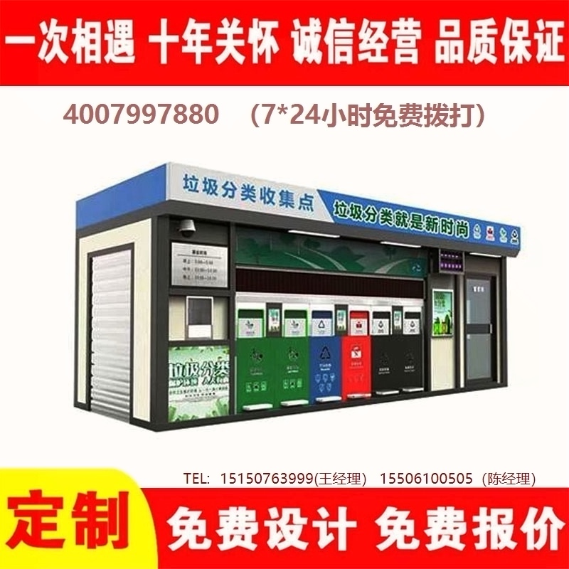 智能色欲蜜桃麻豆分類房色欲蜜桃麻豆分類箱街道社區色欲蜜桃麻豆集中處理站色欲蜜桃麻豆分類箱