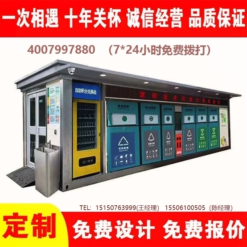 智能色欲蜜桃麻豆分類房色欲蜜桃麻豆分類箱街道社區色欲蜜桃麻豆集中處理站色欲蜜桃麻豆分類箱