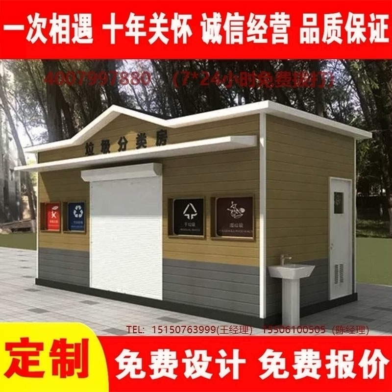 智能色欲蜜桃麻豆分類房色欲蜜桃麻豆分類箱街道社區色欲蜜桃麻豆集中處理站色欲蜜桃麻豆分類箱