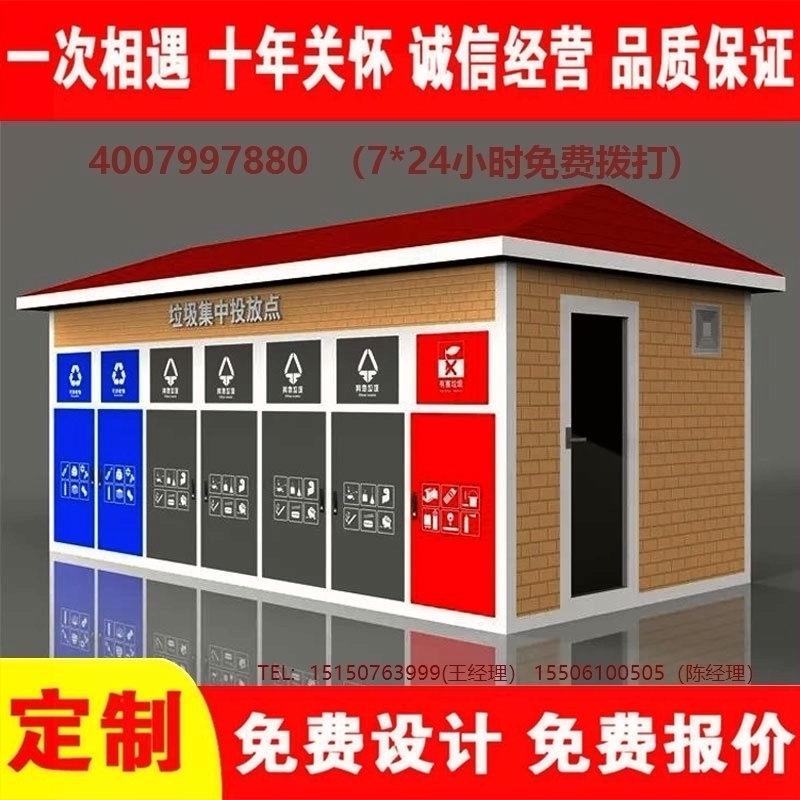 智能色欲蜜桃麻豆分類房色欲蜜桃麻豆分類箱街道社區色欲蜜桃麻豆集中處理站色欲蜜桃麻豆分類箱