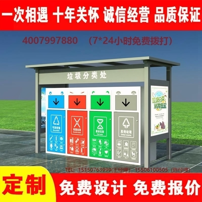 智能色欲蜜桃麻豆分類房色欲蜜桃麻豆分類箱街道社區色欲蜜桃麻豆集中處理站色欲蜜桃麻豆分類箱