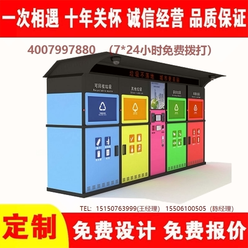 智能色欲蜜桃麻豆分類房色欲蜜桃麻豆分類箱街道社區色欲蜜桃麻豆集中處理站色欲蜜桃麻豆分類箱